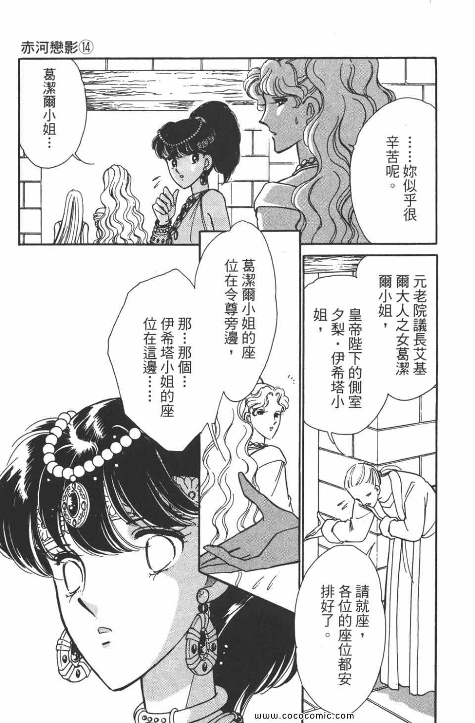 《天是红河岸》漫画最新章节第44卷免费下拉式在线观看章节第【181】张图片