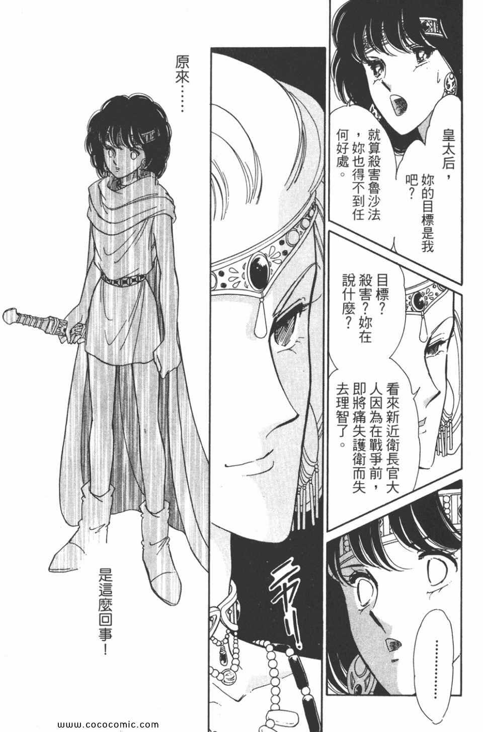 《天是红河岸》漫画最新章节第47卷免费下拉式在线观看章节第【31】张图片