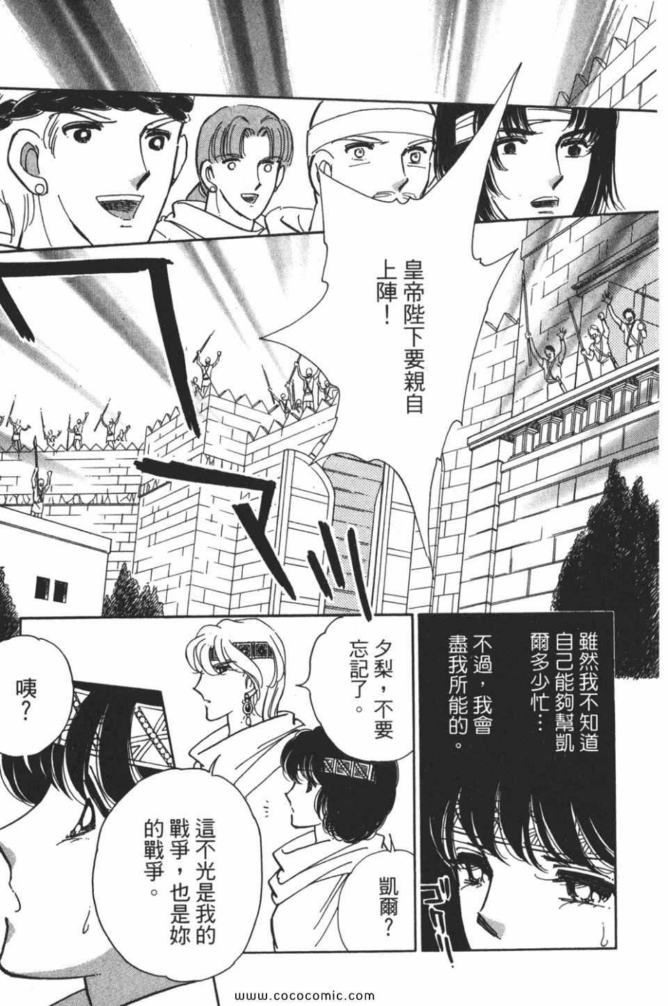 《天是红河岸》漫画最新章节第53卷免费下拉式在线观看章节第【125】张图片