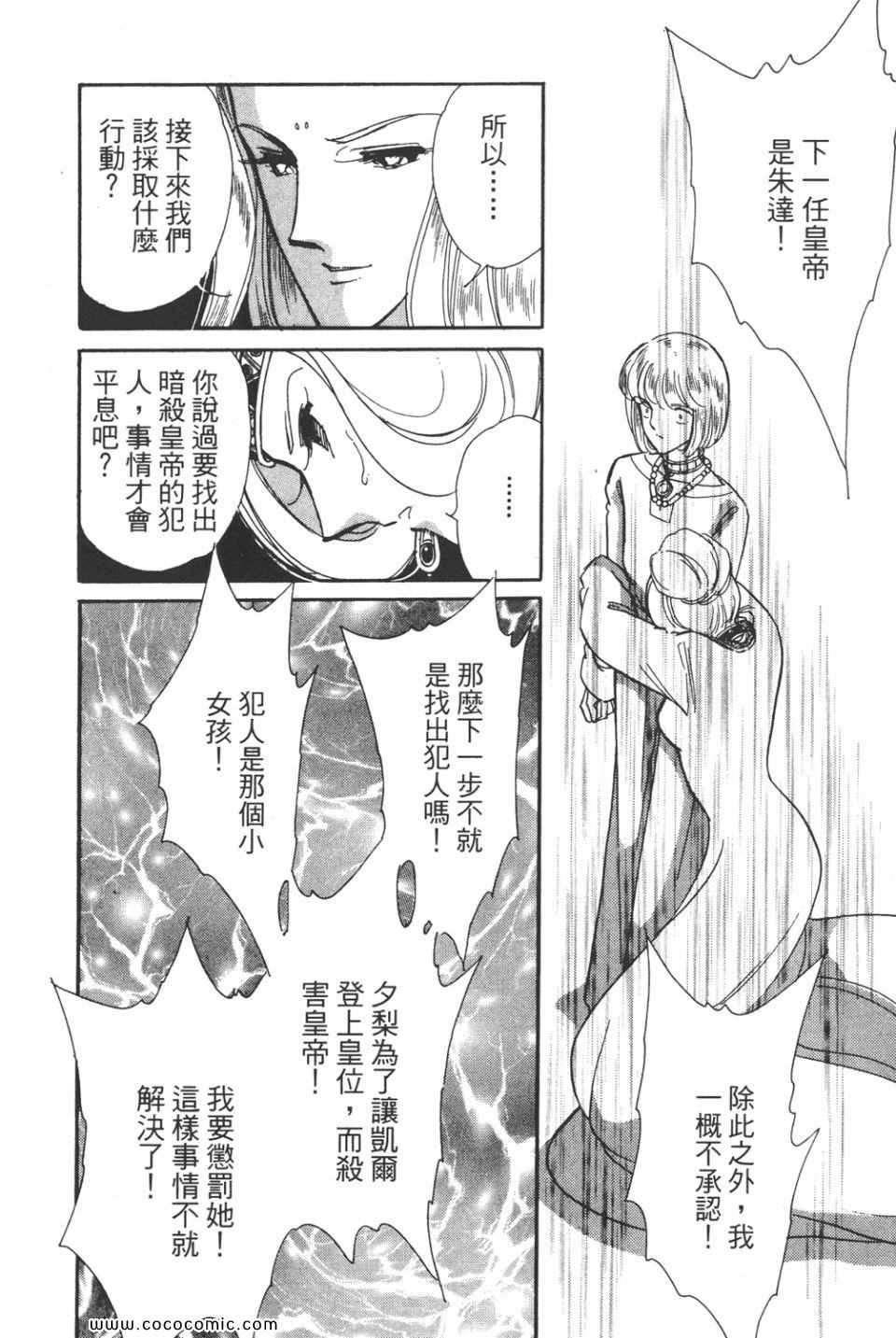 《天是红河岸》漫画最新章节第40卷免费下拉式在线观看章节第【176】张图片