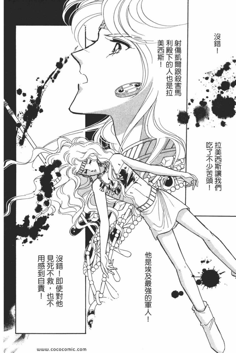 《天是红河岸》漫画最新章节第51卷免费下拉式在线观看章节第【124】张图片