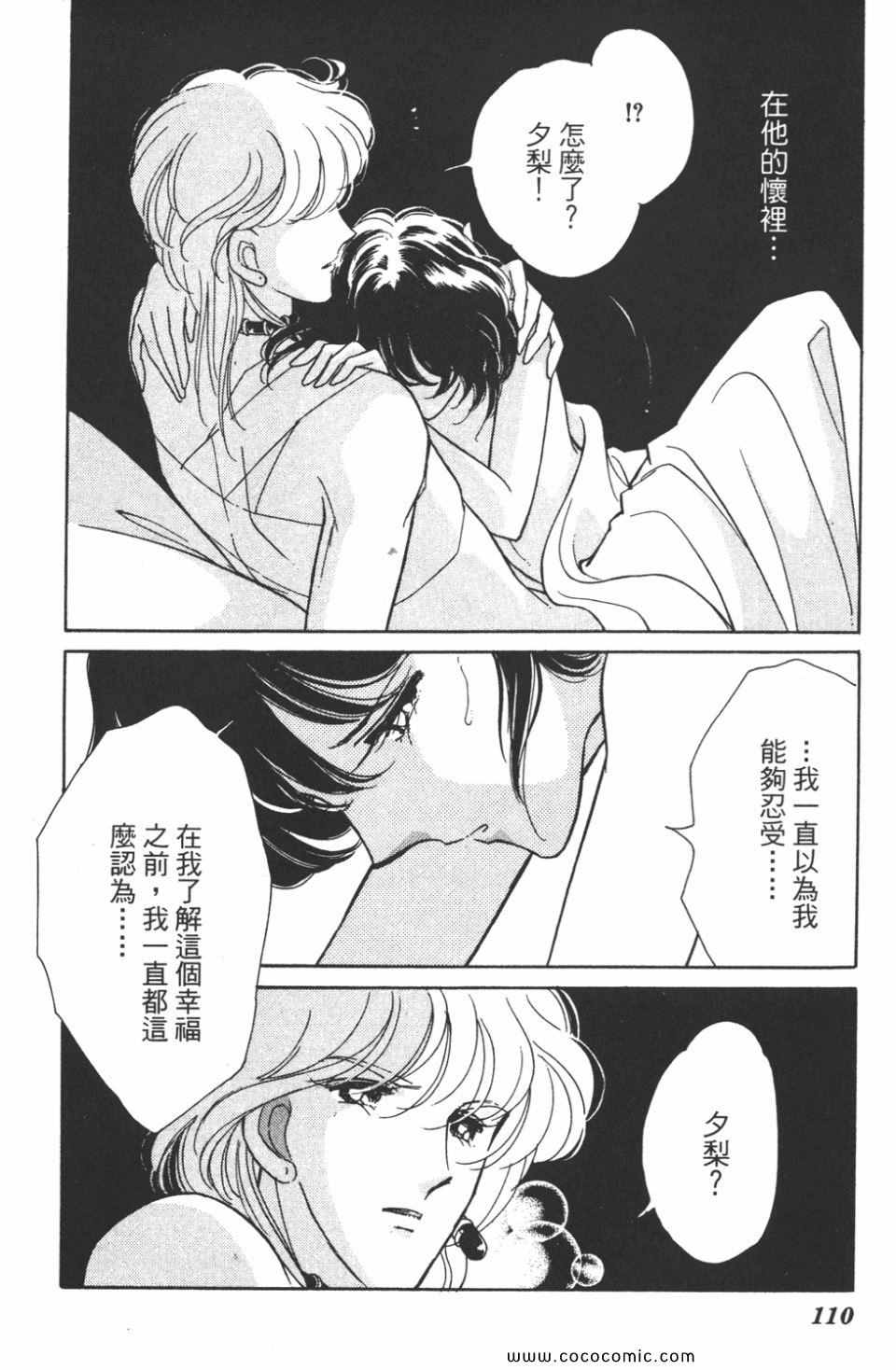 《天是红河岸》漫画最新章节第44卷免费下拉式在线观看章节第【110】张图片