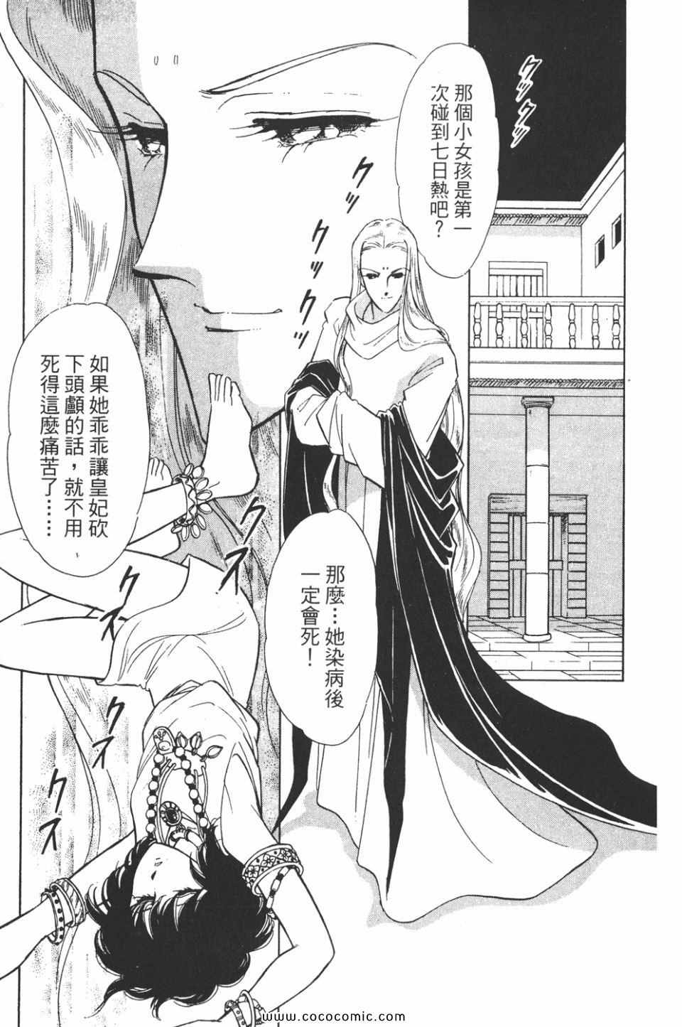 《天是红河岸》漫画最新章节第39卷免费下拉式在线观看章节第【21】张图片