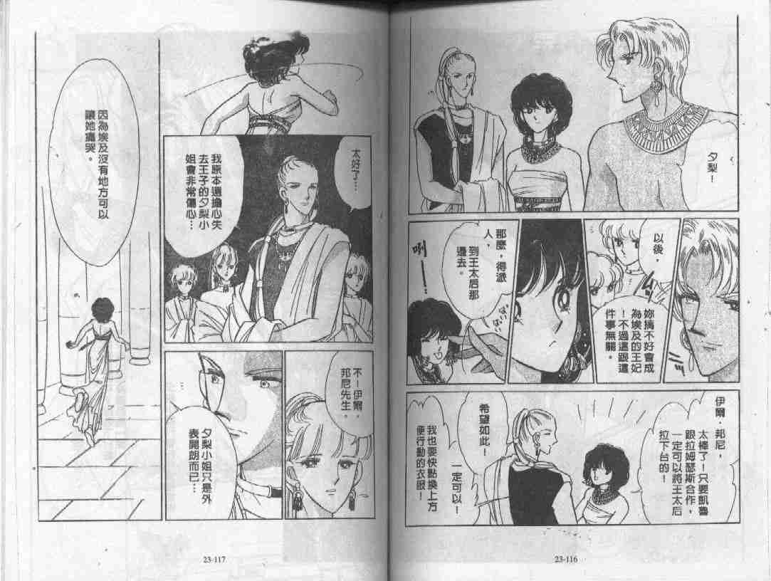 《天是红河岸》漫画最新章节第23卷免费下拉式在线观看章节第【56】张图片