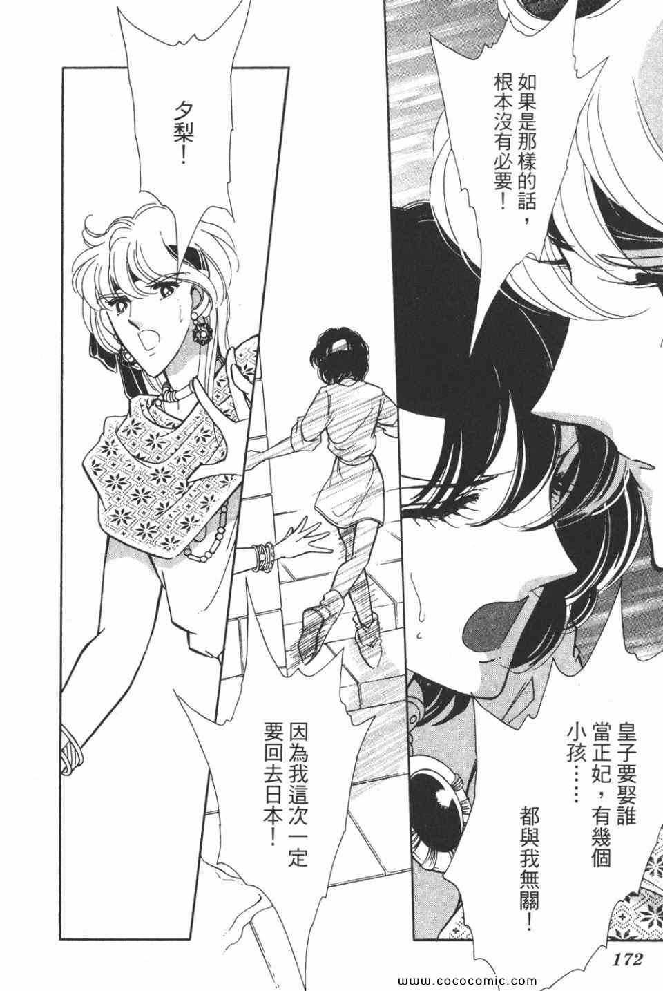 《天是红河岸》漫画最新章节第39卷免费下拉式在线观看章节第【172】张图片