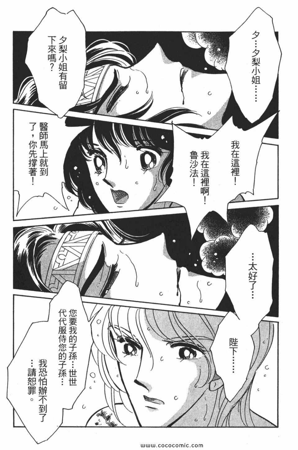 《天是红河岸》漫画最新章节第57卷免费下拉式在线观看章节第【123】张图片