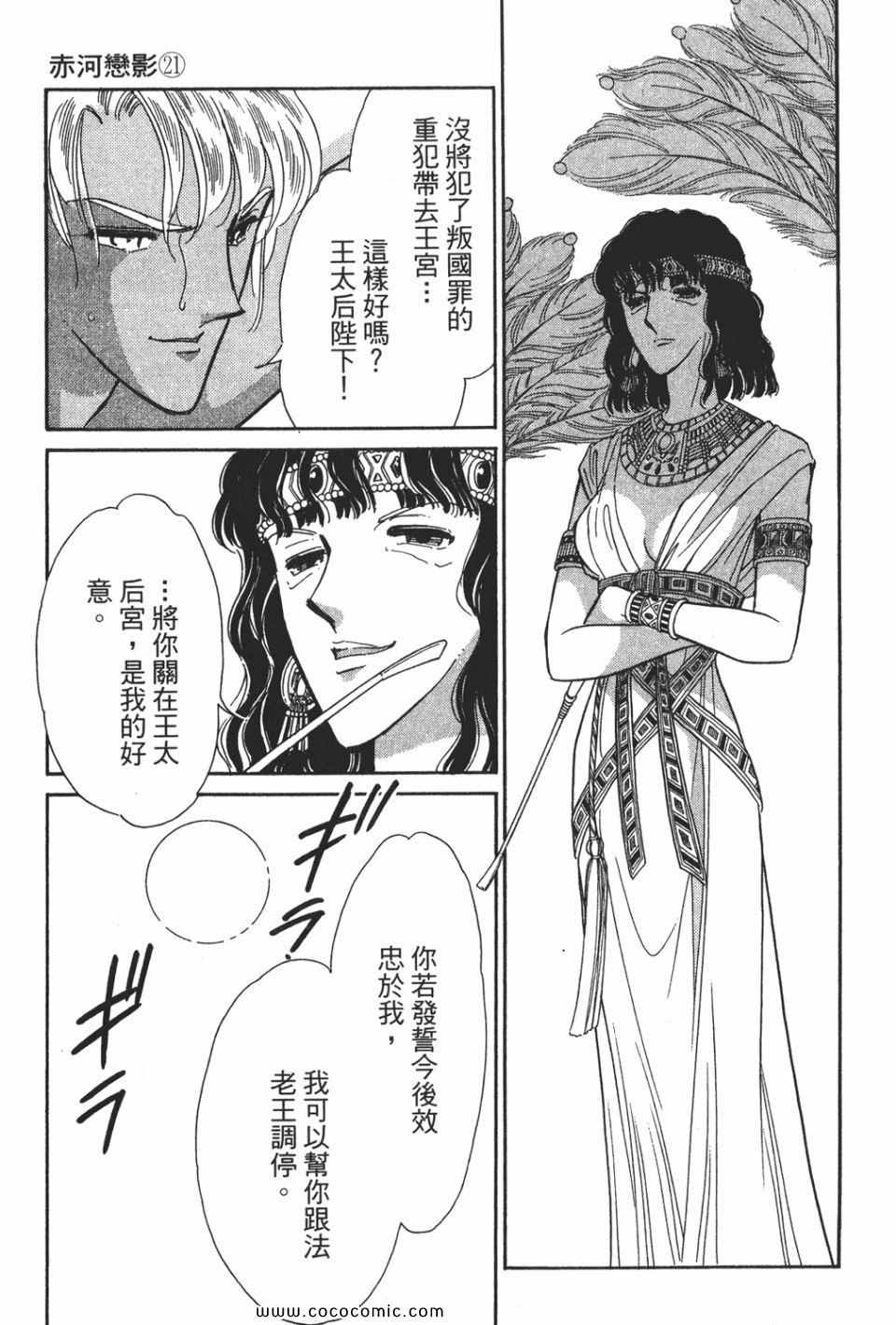 《天是红河岸》漫画最新章节第51卷免费下拉式在线观看章节第【117】张图片