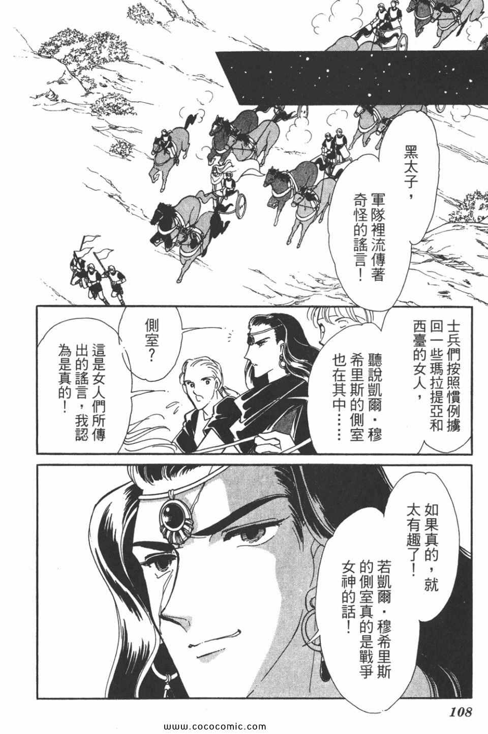 《天是红河岸》漫画最新章节第35卷免费下拉式在线观看章节第【108】张图片