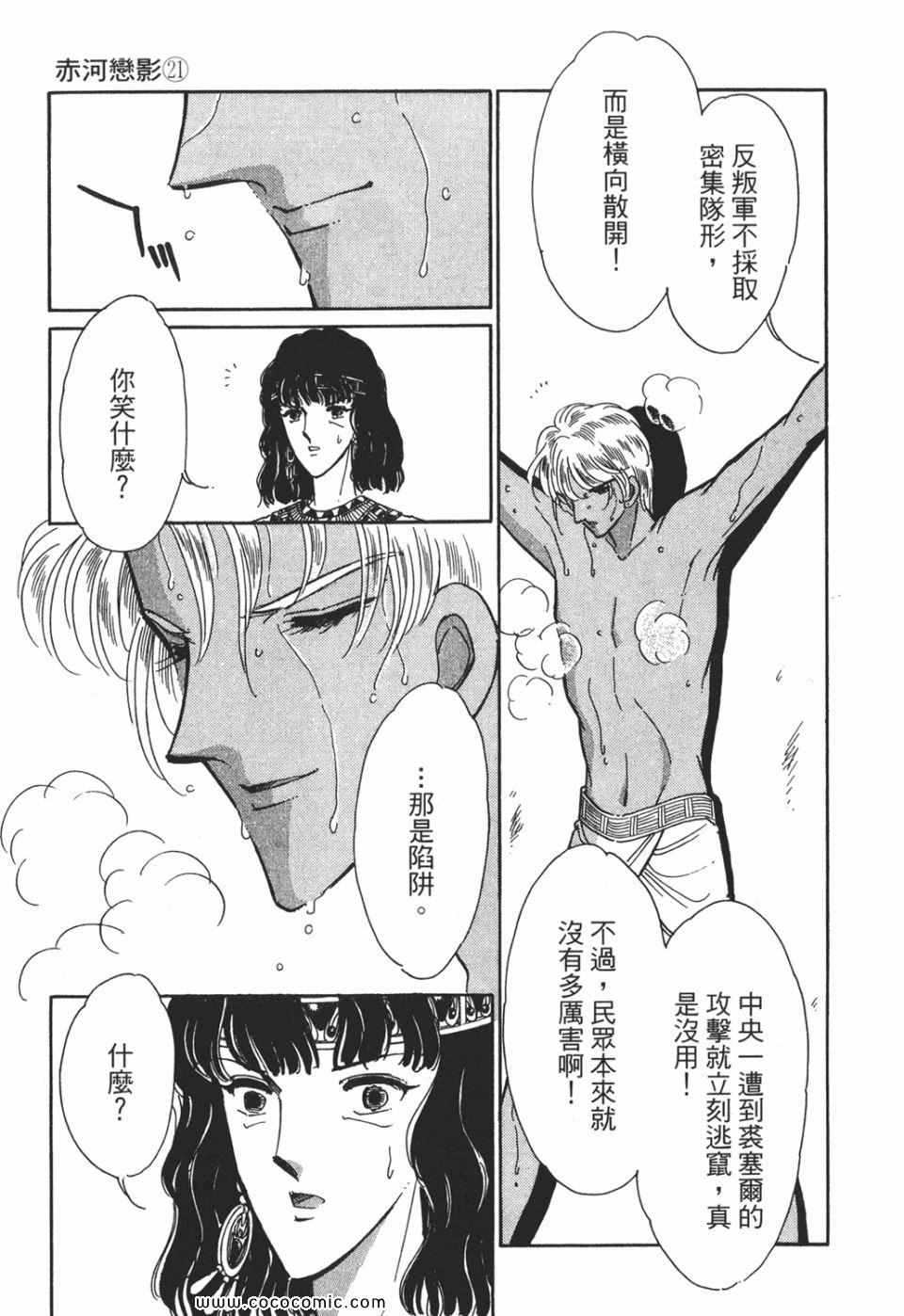 《天是红河岸》漫画最新章节第51卷免费下拉式在线观看章节第【177】张图片