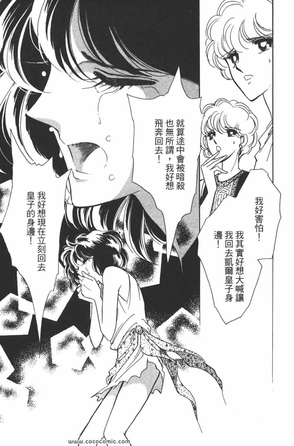 《天是红河岸》漫画最新章节第35卷免费下拉式在线观看章节第【165】张图片