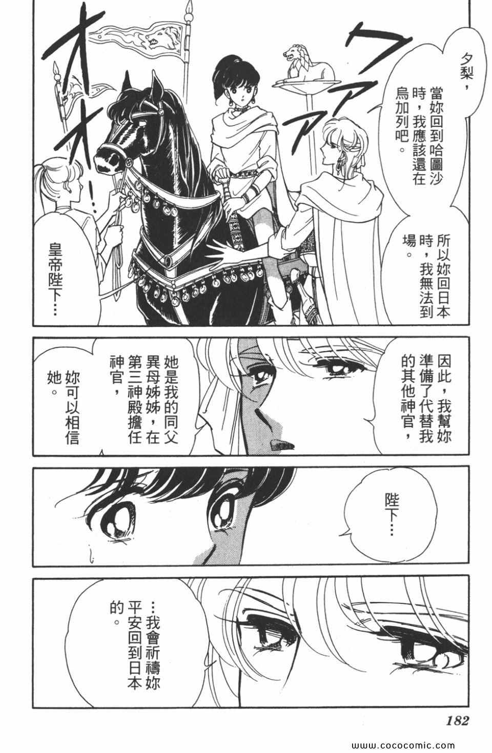 《天是红河岸》漫画最新章节第42卷免费下拉式在线观看章节第【182】张图片