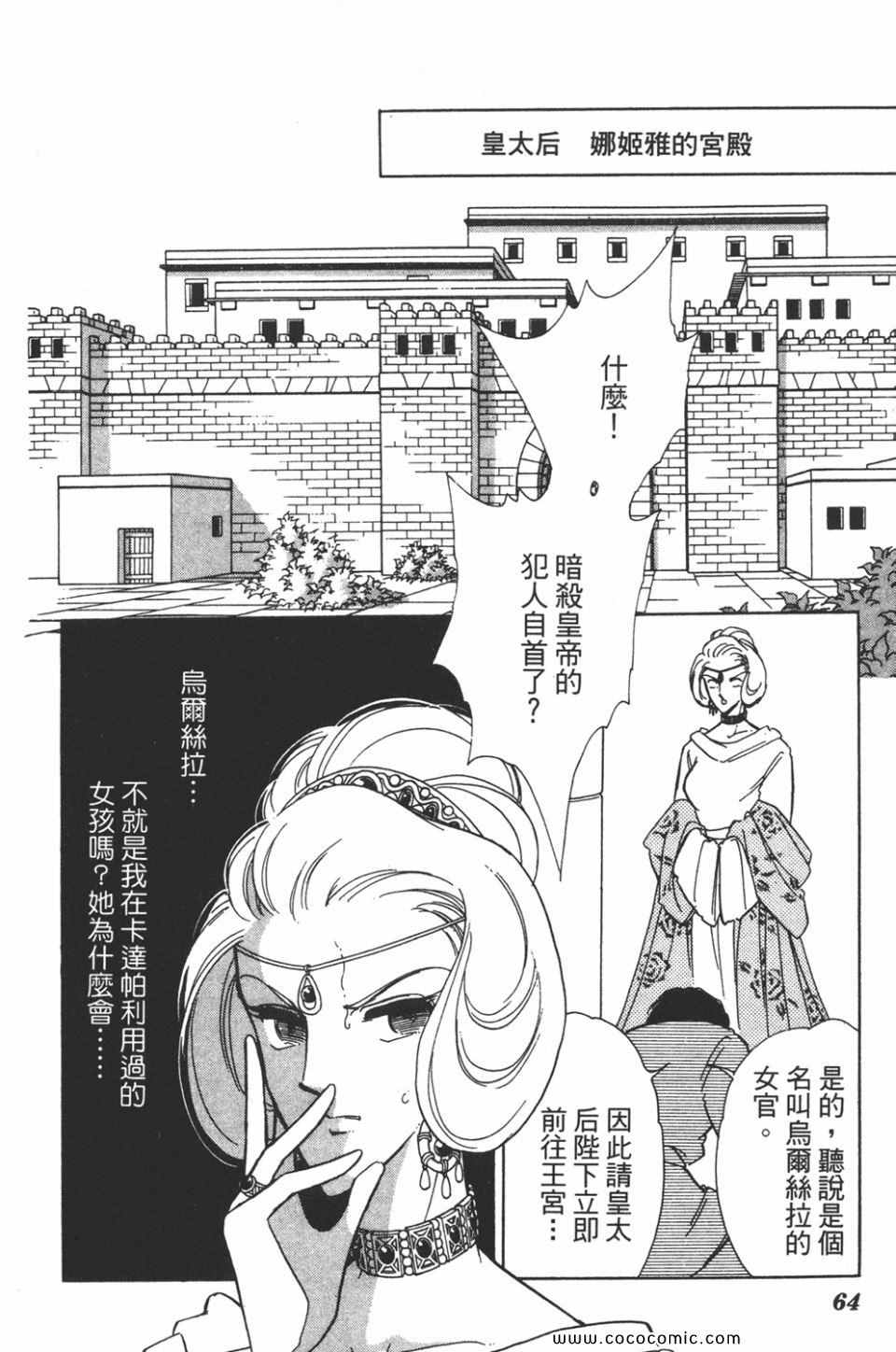 《天是红河岸》漫画最新章节第41卷免费下拉式在线观看章节第【64】张图片