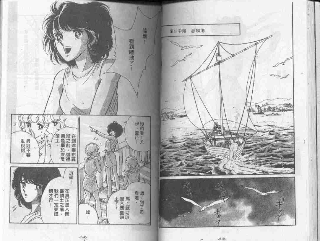 《天是红河岸》漫画最新章节第25卷免费下拉式在线观看章节第【21】张图片