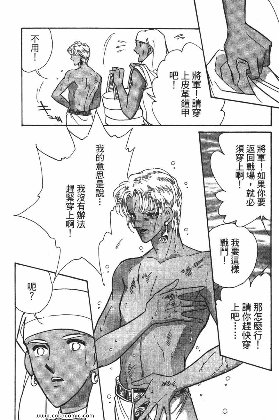 《天是红河岸》漫画最新章节第54卷免费下拉式在线观看章节第【114】张图片