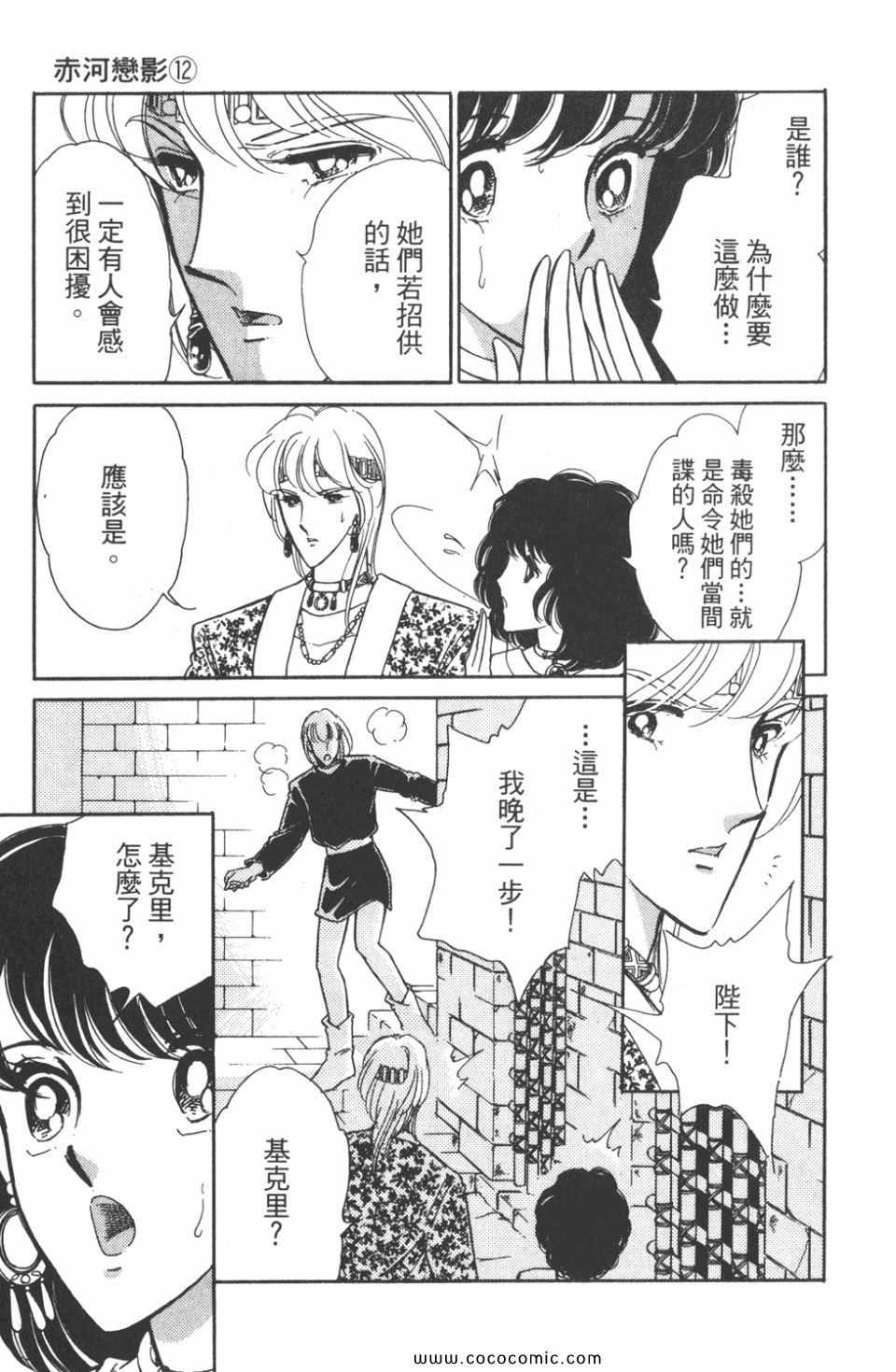 《天是红河岸》漫画最新章节第42卷免费下拉式在线观看章节第【163】张图片