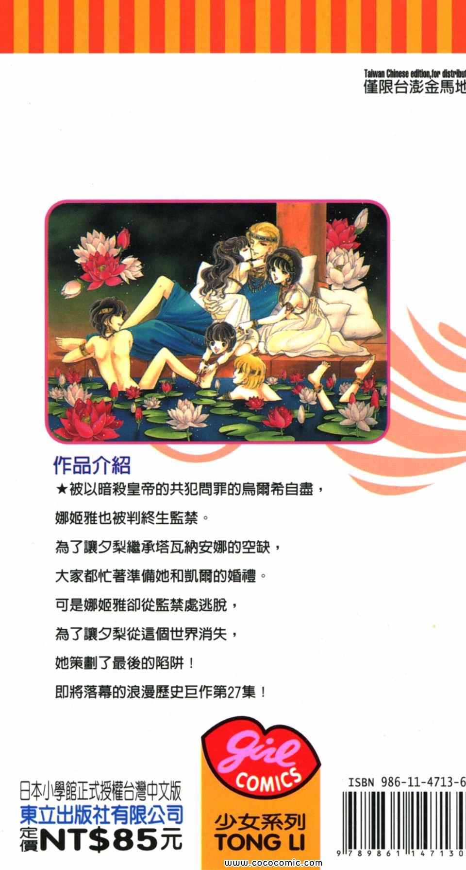 《天是红河岸》漫画最新章节第57卷免费下拉式在线观看章节第【191】张图片