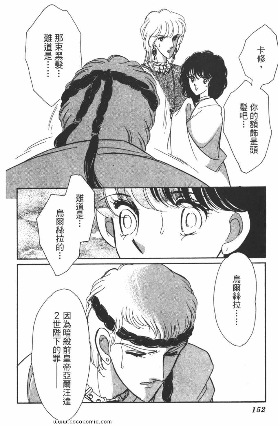 《天是红河岸》漫画最新章节第41卷免费下拉式在线观看章节第【152】张图片