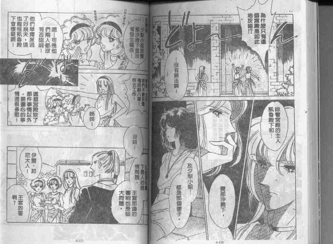 《天是红河岸》漫画最新章节第4卷免费下拉式在线观看章节第【61】张图片