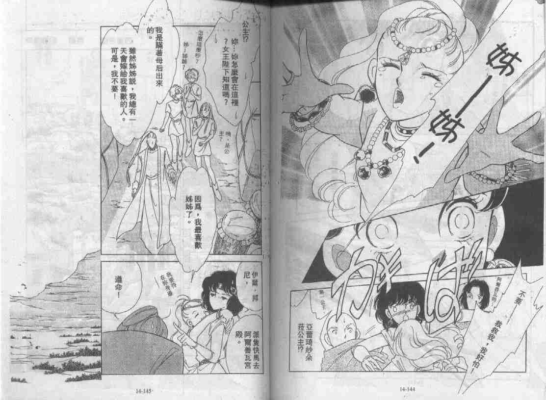 《天是红河岸》漫画最新章节第14卷免费下拉式在线观看章节第【69】张图片