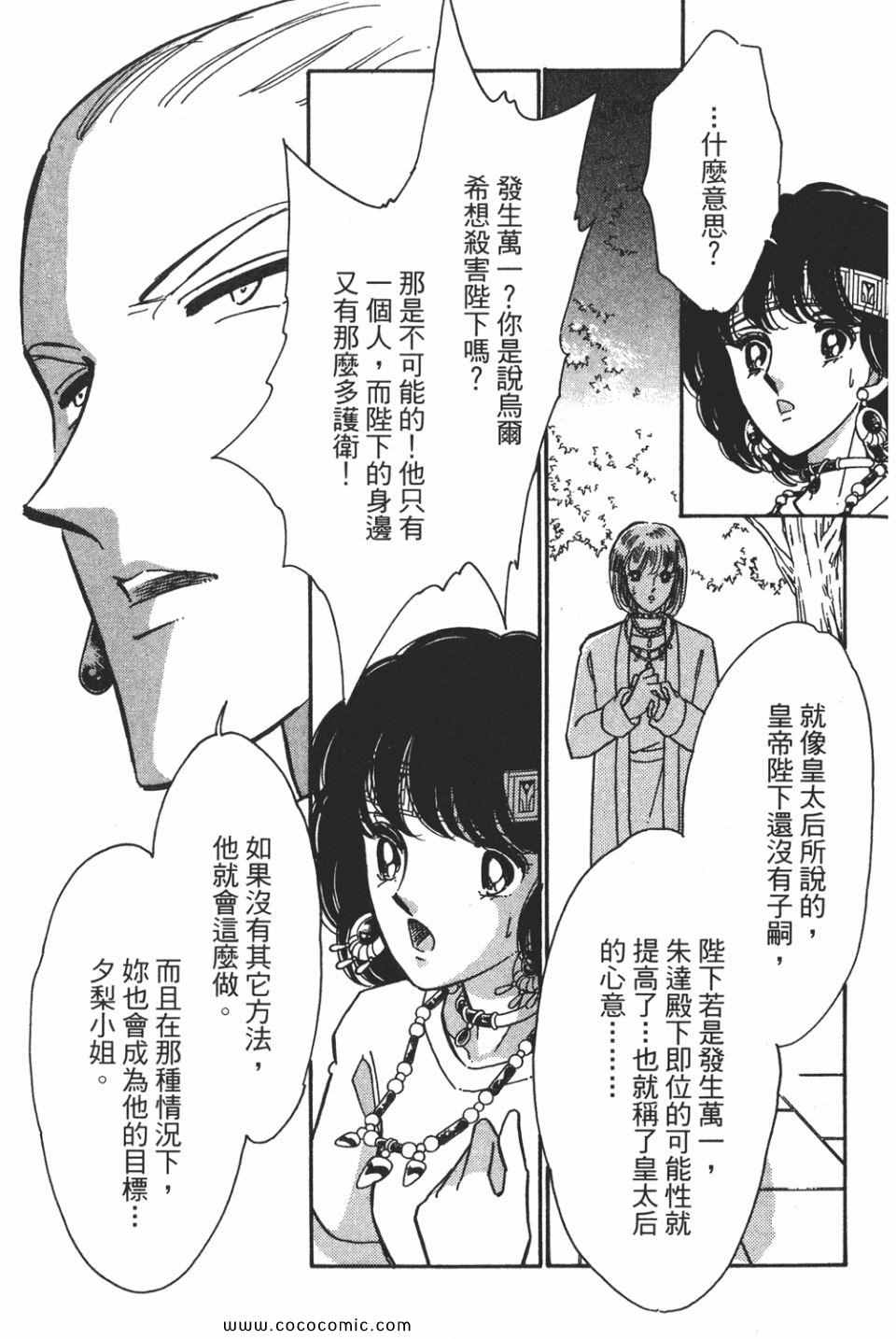 《天是红河岸》漫画最新章节第55卷免费下拉式在线观看章节第【109】张图片