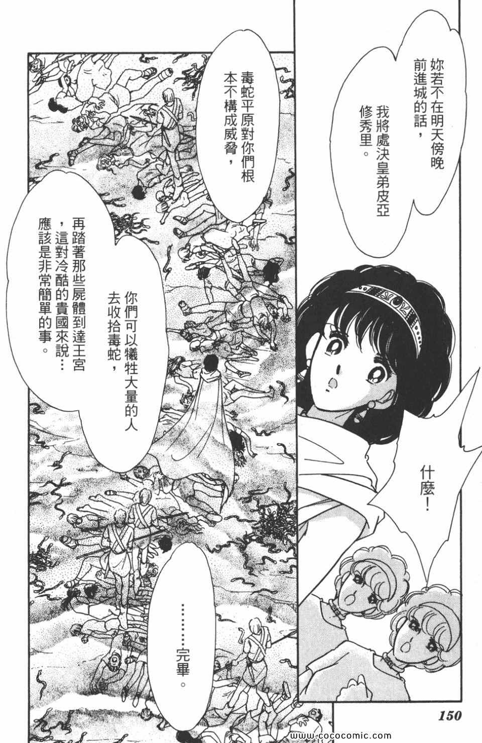 《天是红河岸》漫画最新章节第47卷免费下拉式在线观看章节第【150】张图片