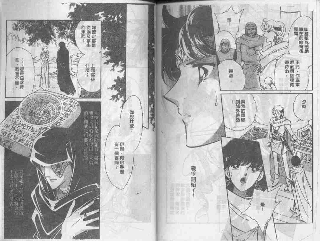 《天是红河岸》漫画最新章节第25卷免费下拉式在线观看章节第【79】张图片