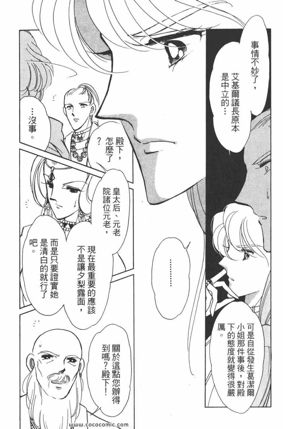 《天是红河岸》漫画最新章节第40卷免费下拉式在线观看章节第【131】张图片