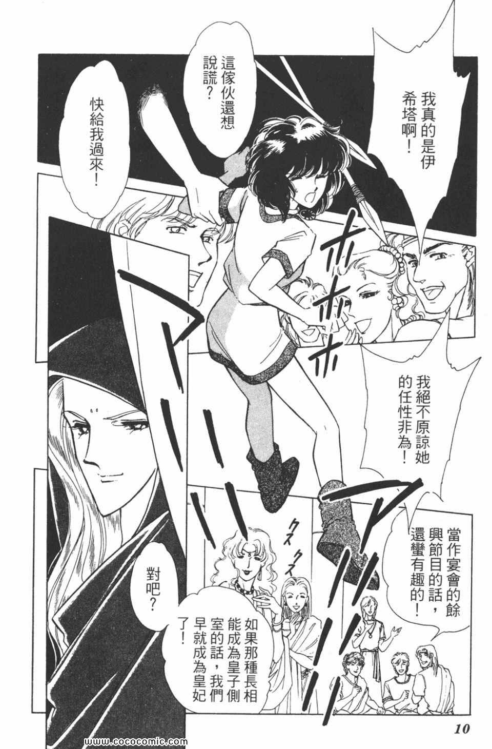 《天是红河岸》漫画最新章节第39卷免费下拉式在线观看章节第【10】张图片