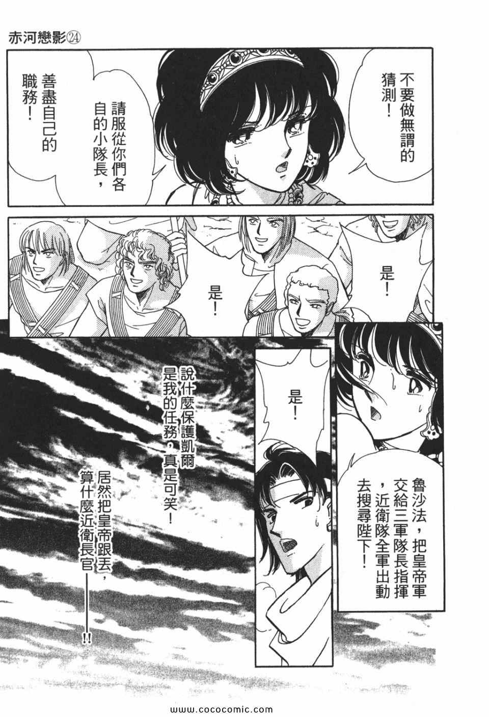 《天是红河岸》漫画最新章节第54卷免费下拉式在线观看章节第【47】张图片