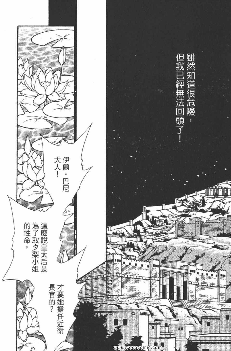 《天是红河岸》漫画最新章节第46卷免费下拉式在线观看章节第【156】张图片