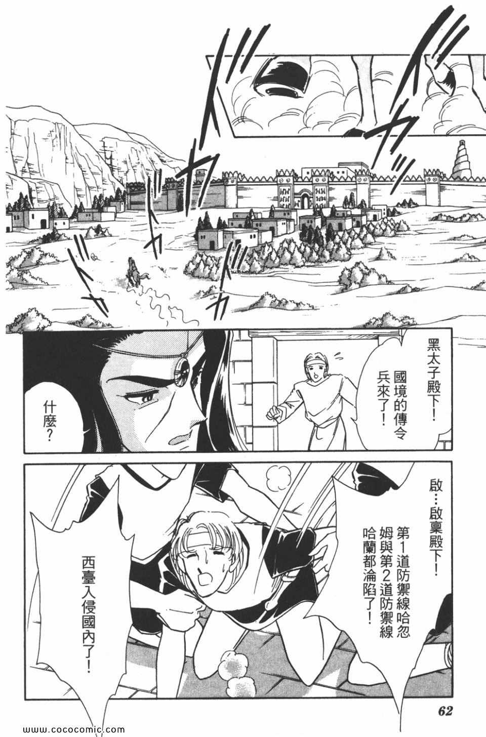 《天是红河岸》漫画最新章节第36卷免费下拉式在线观看章节第【62】张图片