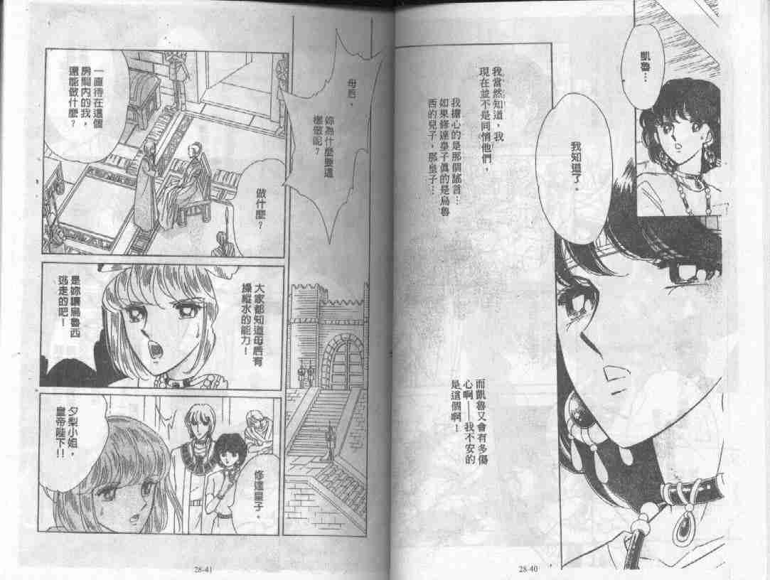 《天是红河岸》漫画最新章节第28卷免费下拉式在线观看章节第【19】张图片