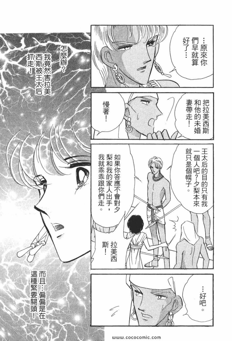 《天是红河岸》漫画最新章节第51卷免费下拉式在线观看章节第【105】张图片