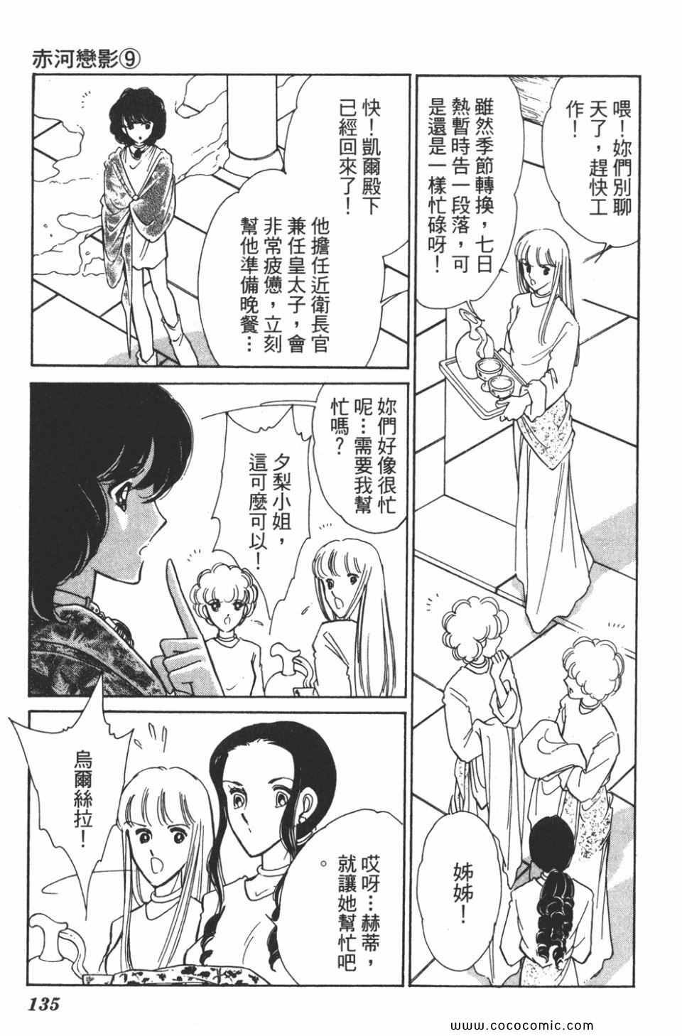 《天是红河岸》漫画最新章节第39卷免费下拉式在线观看章节第【135】张图片