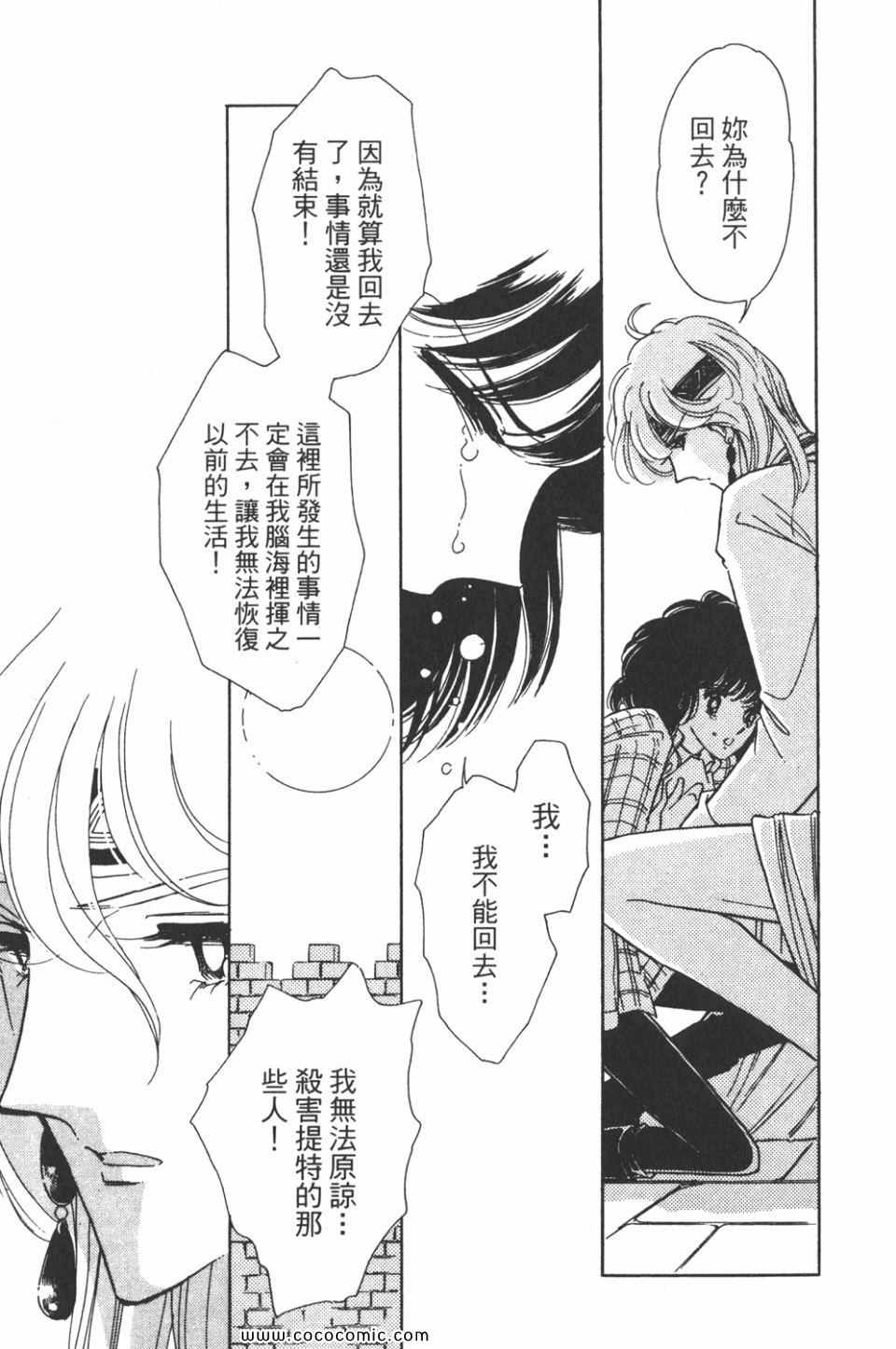 《天是红河岸》漫画最新章节第32卷免费下拉式在线观看章节第【59】张图片