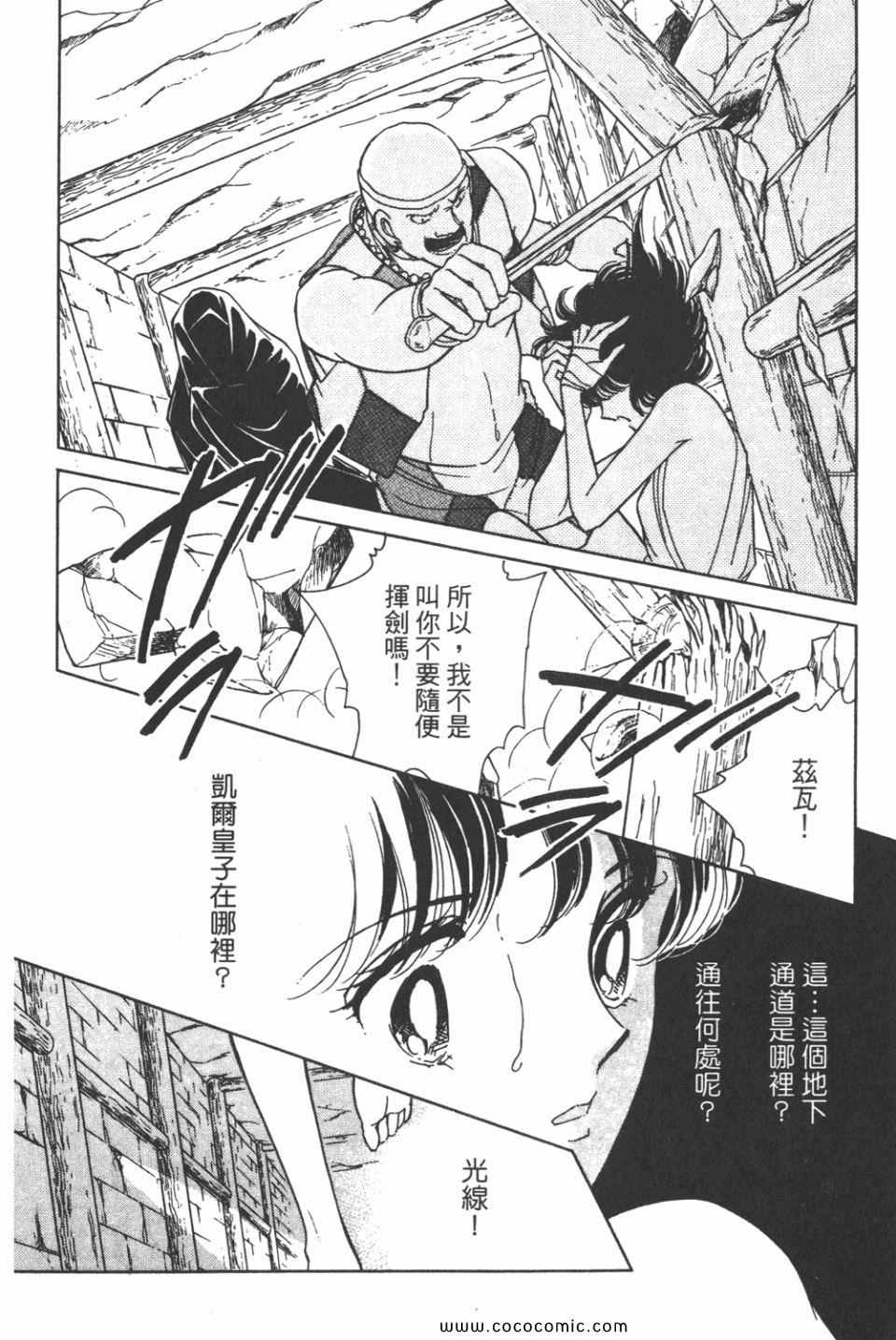 《天是红河岸》漫画最新章节第32卷免费下拉式在线观看章节第【182】张图片