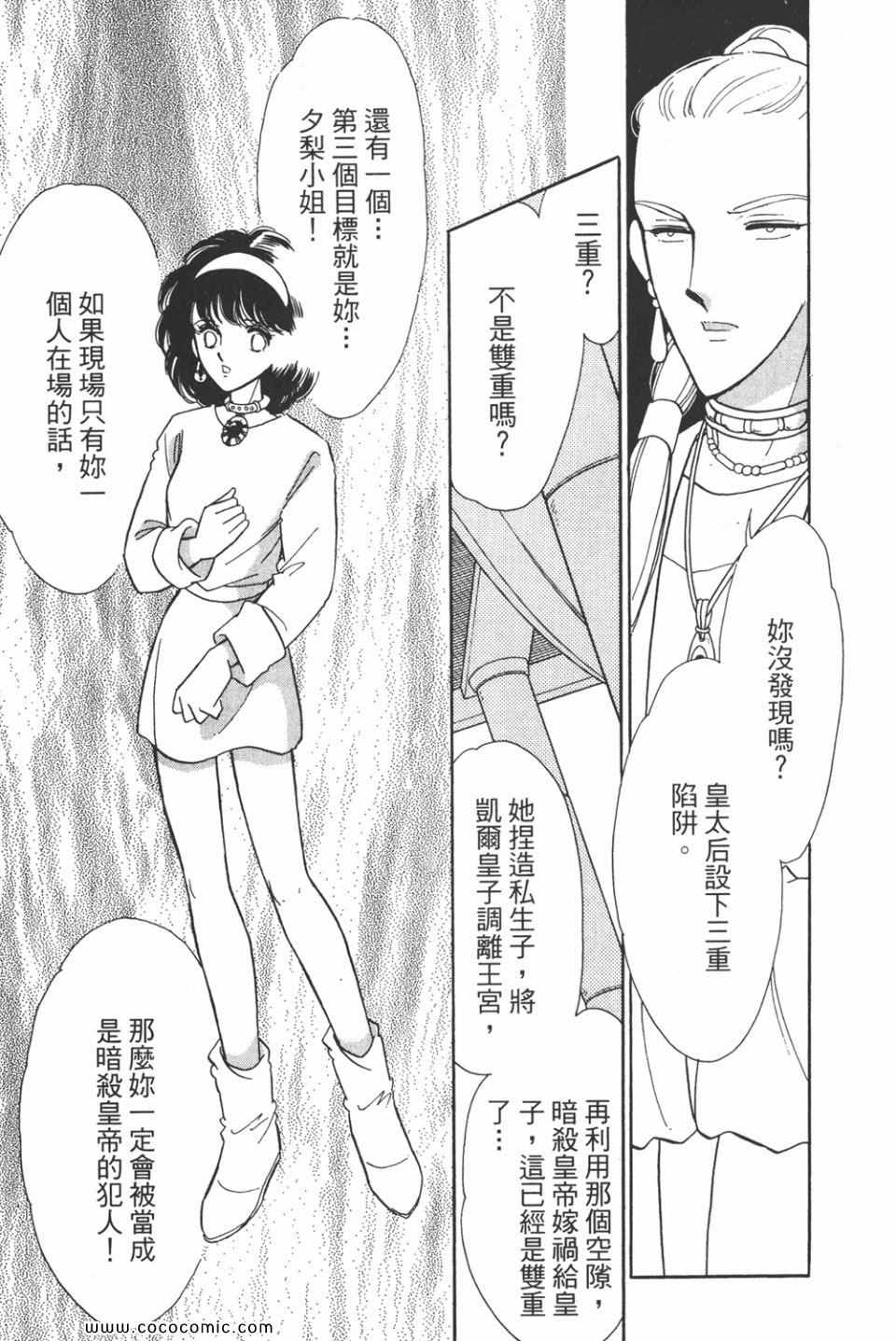 《天是红河岸》漫画最新章节第40卷免费下拉式在线观看章节第【81】张图片