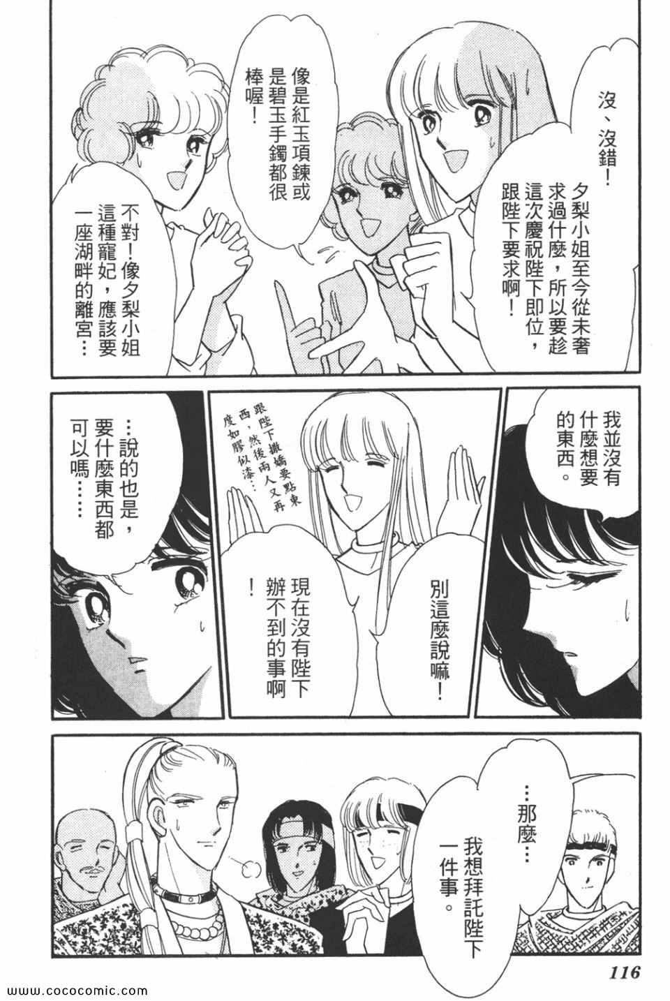 《天是红河岸》漫画最新章节第42卷免费下拉式在线观看章节第【116】张图片