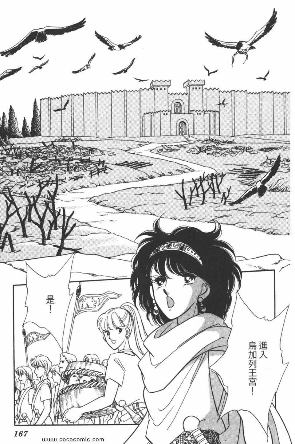 《天是红河岸》漫画最新章节第47卷免费下拉式在线观看章节第【167】张图片