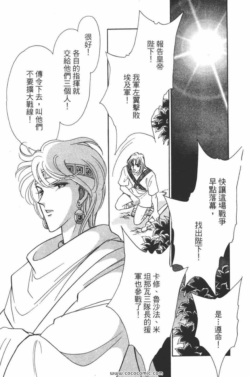 《天是红河岸》漫画最新章节第44卷免费下拉式在线观看章节第【47】张图片