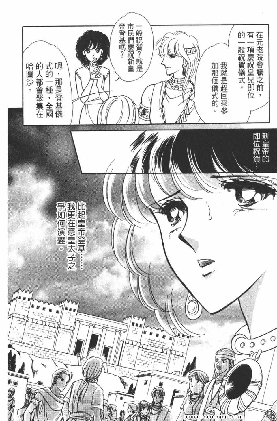 《天是红河岸》漫画最新章节第39卷免费下拉式在线观看章节第【118】张图片