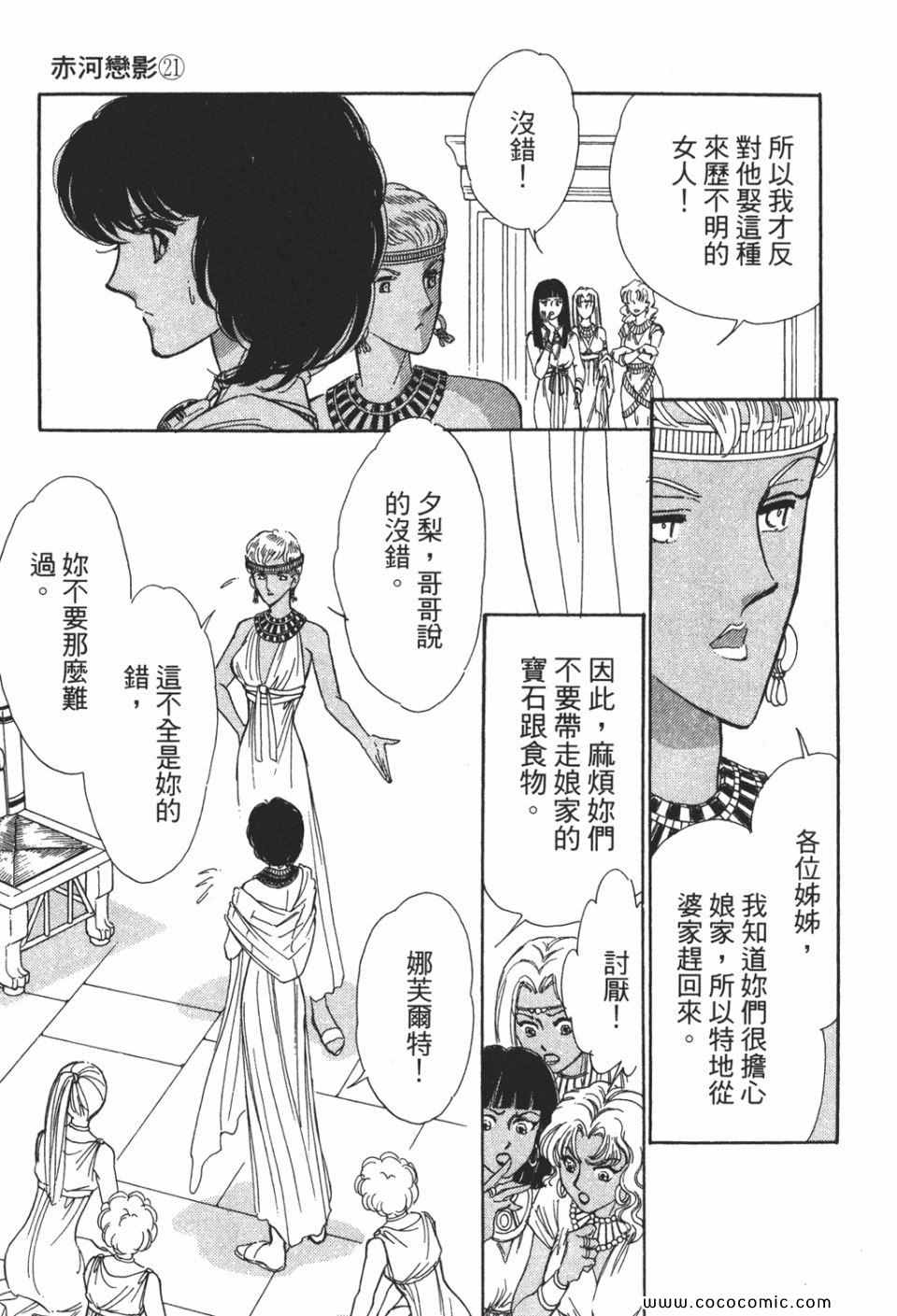 《天是红河岸》漫画最新章节第51卷免费下拉式在线观看章节第【107】张图片