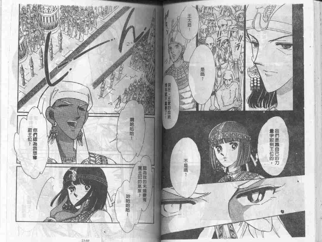 《天是红河岸》漫画最新章节第23卷免费下拉式在线观看章节第【32】张图片