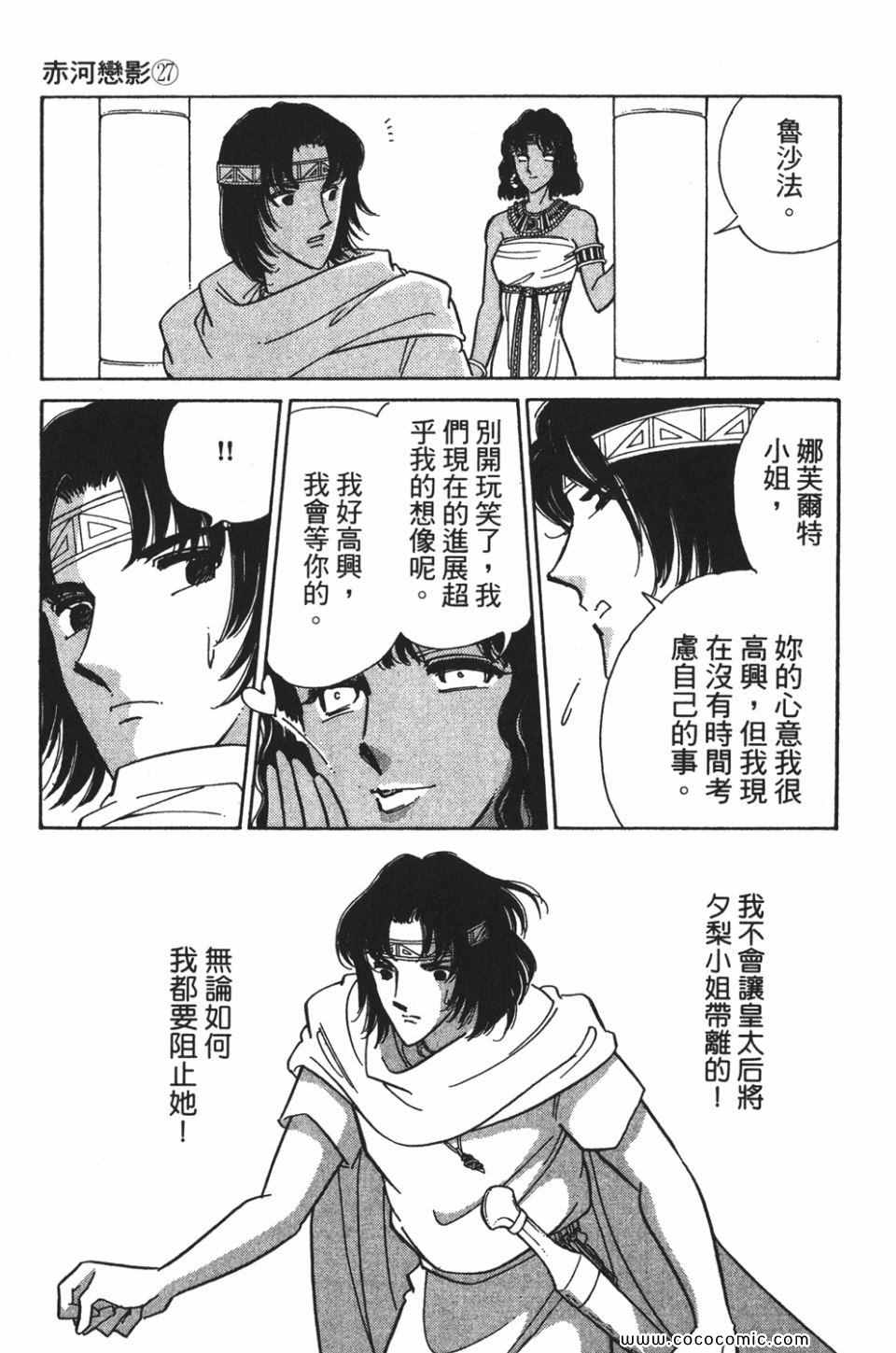 《天是红河岸》漫画最新章节第57卷免费下拉式在线观看章节第【61】张图片