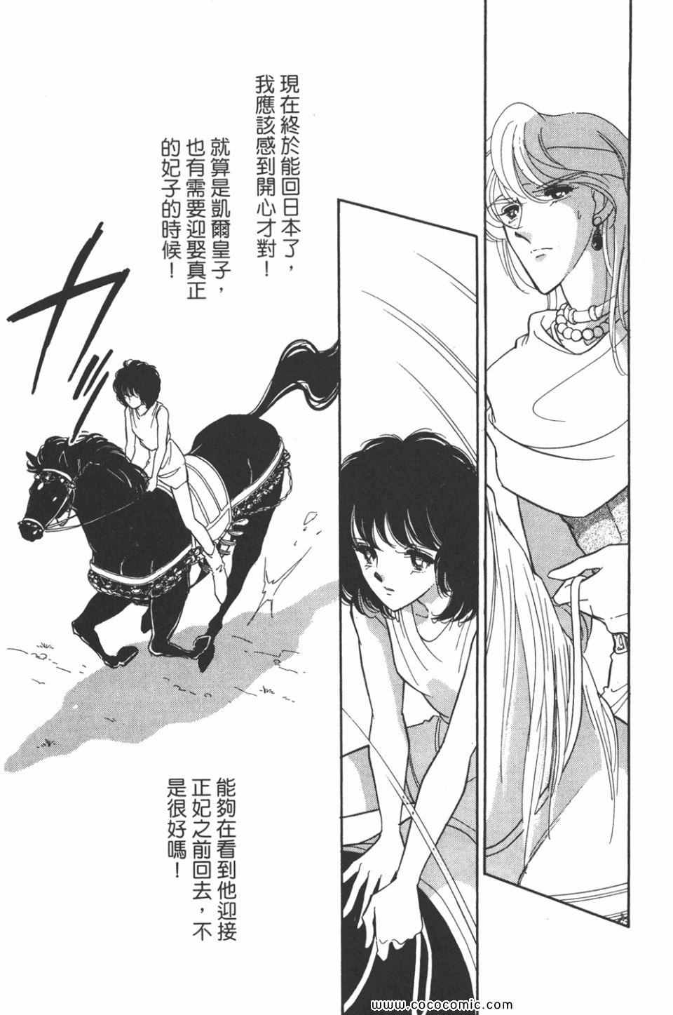 《天是红河岸》漫画最新章节第37卷免费下拉式在线观看章节第【47】张图片