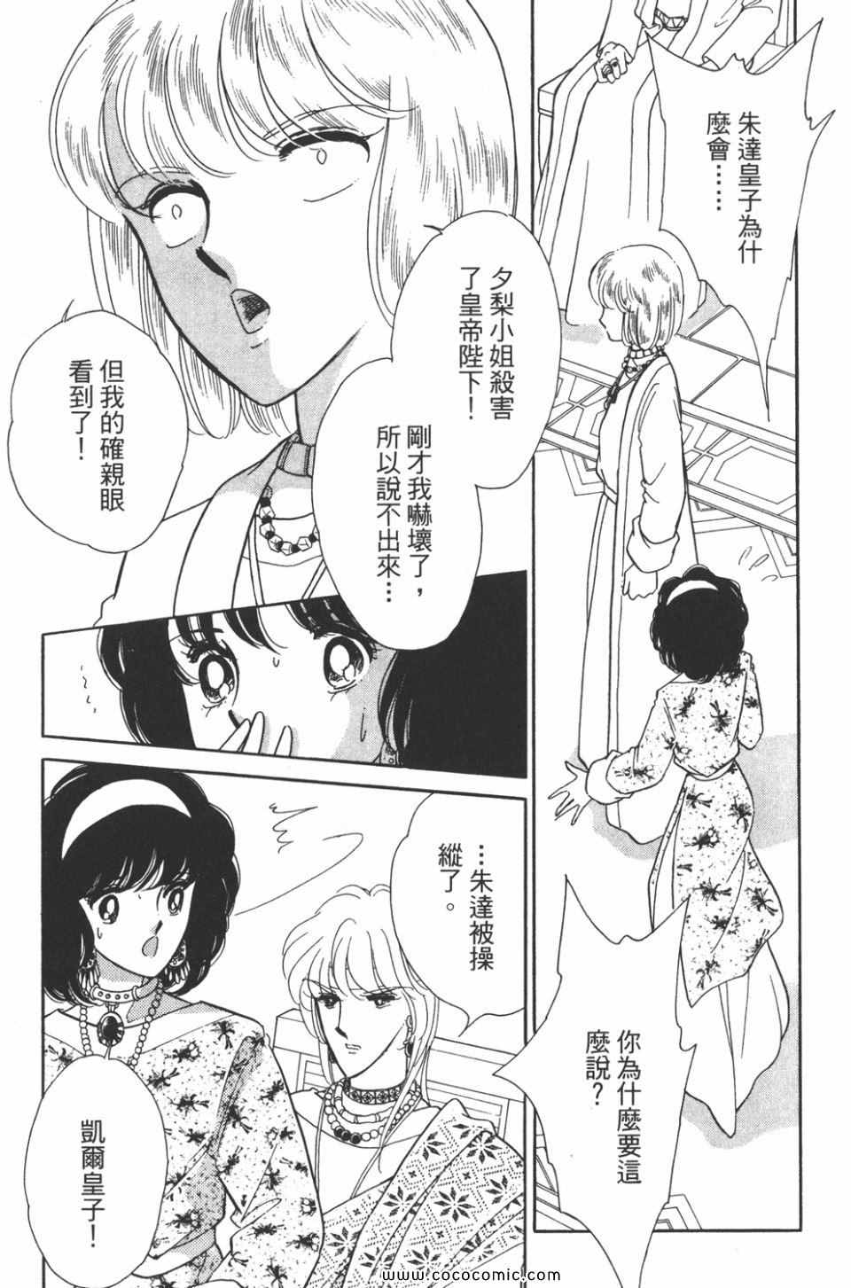 《天是红河岸》漫画最新章节第40卷免费下拉式在线观看章节第【95】张图片