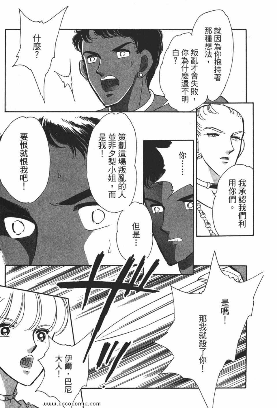 《天是红河岸》漫画最新章节第52卷免费下拉式在线观看章节第【147】张图片