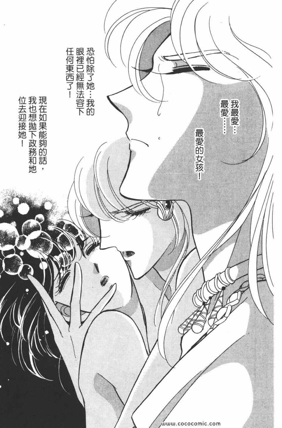 《天是红河岸》漫画最新章节第40卷免费下拉式在线观看章节第【167】张图片