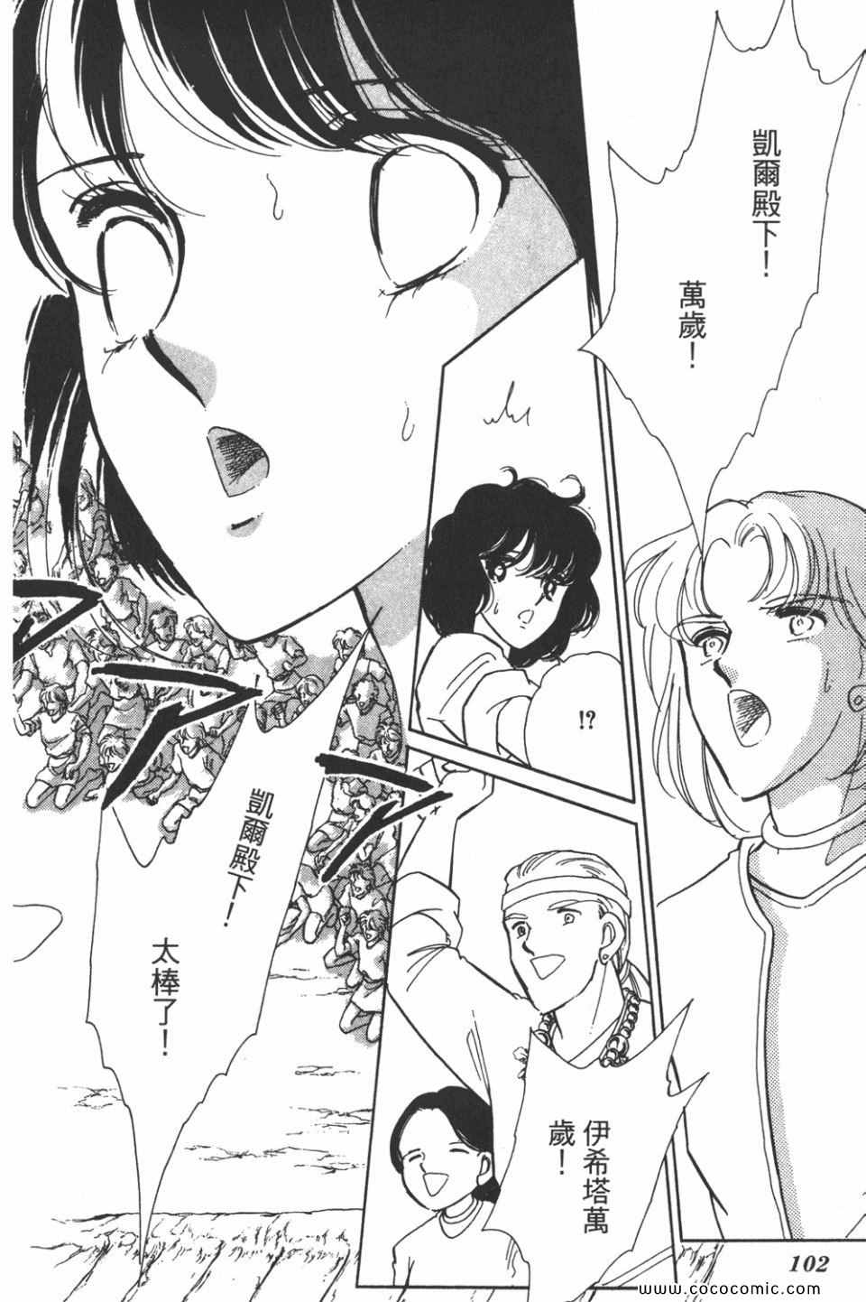 《天是红河岸》漫画最新章节第39卷免费下拉式在线观看章节第【102】张图片