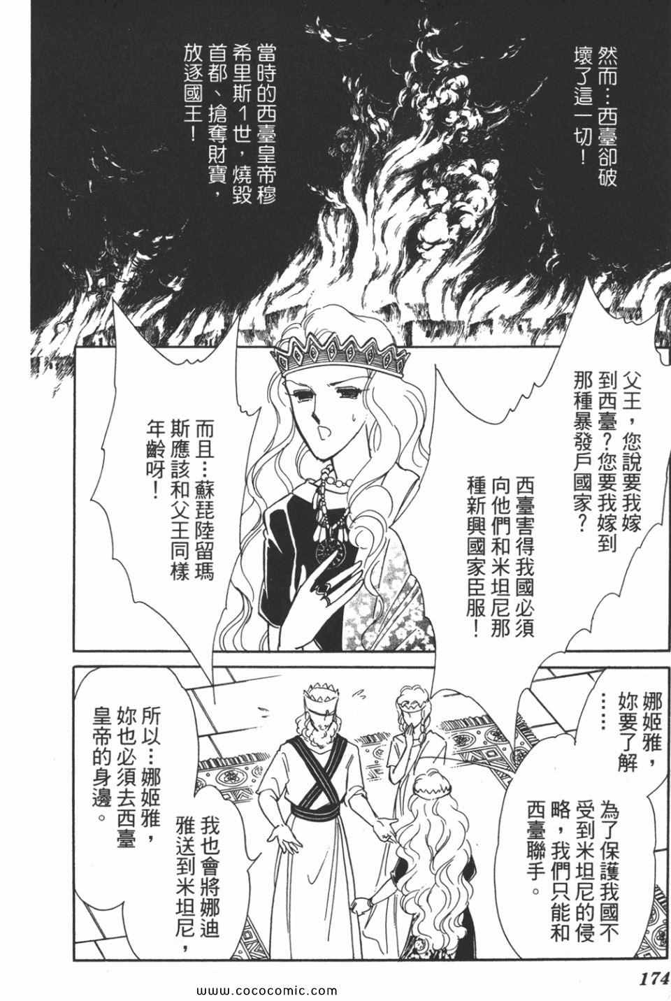 《天是红河岸》漫画最新章节第40卷免费下拉式在线观看章节第【174】张图片